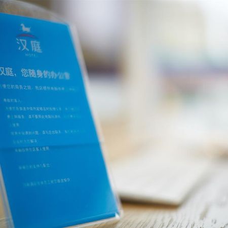 Hanting Express Shanghai Middle Sichuan Road المظهر الخارجي الصورة