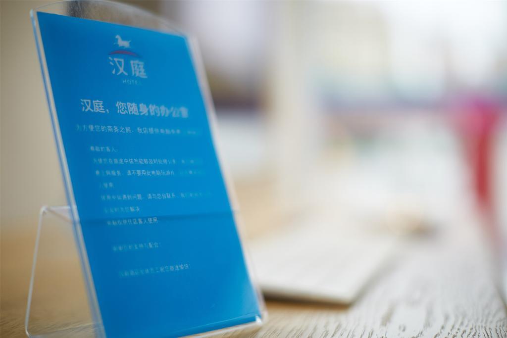 Hanting Express Shanghai Middle Sichuan Road المظهر الخارجي الصورة